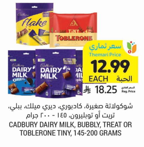 available at Tamimi Market in KSA, Saudi Arabia, Saudi - Khafji