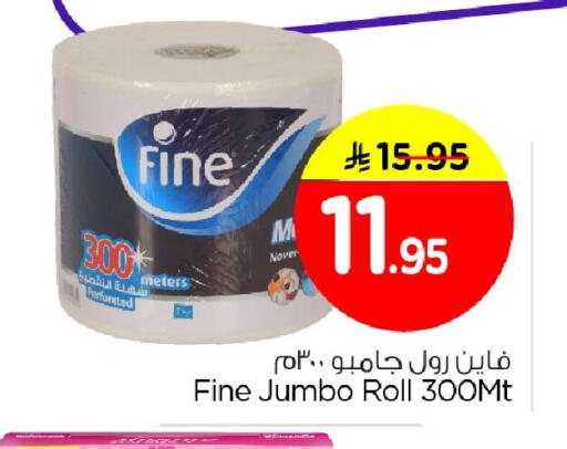 available at نستو in مملكة العربية السعودية, السعودية, سعودية - الخبر‎