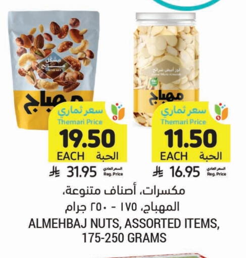 available at Tamimi Market in KSA, Saudi Arabia, Saudi - Al Hasa