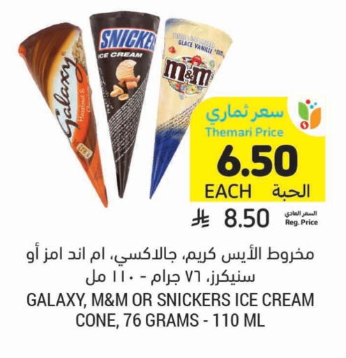 available at Tamimi Market in KSA, Saudi Arabia, Saudi - Al Khobar