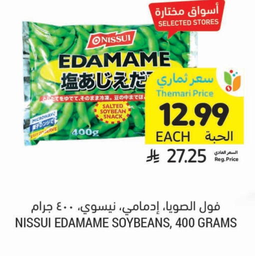 available at Tamimi Market in KSA, Saudi Arabia, Saudi - Al Khobar