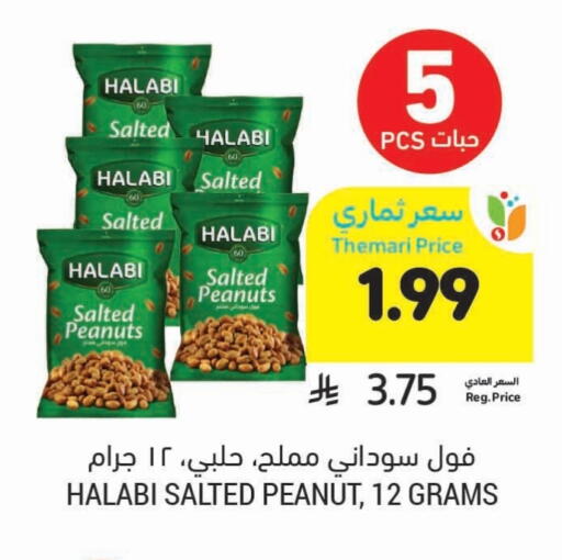 available at Tamimi Market in KSA, Saudi Arabia, Saudi - Al Hasa