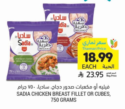 available at أسواق التميمي in مملكة العربية السعودية, السعودية, سعودية - الخفجي