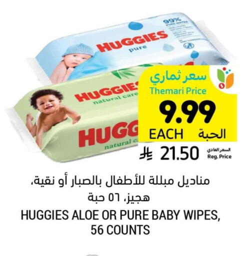 available at Tamimi Market in KSA, Saudi Arabia, Saudi - Al Hasa