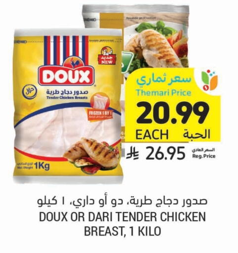 available at أسواق التميمي in مملكة العربية السعودية, السعودية, سعودية - الخفجي