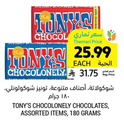 available at Tamimi Market in KSA, Saudi Arabia, Saudi - Tabuk