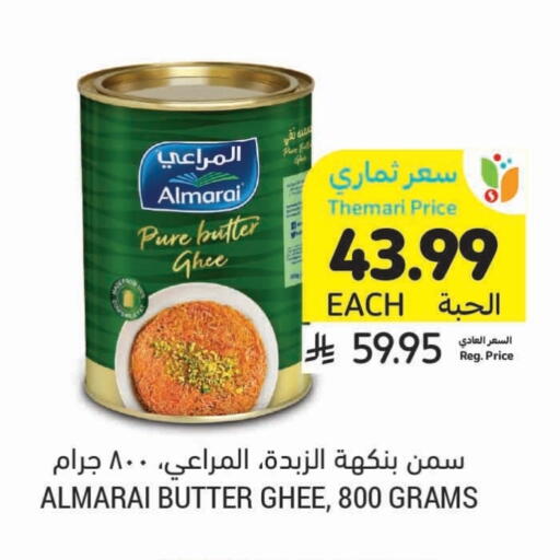available at Tamimi Market in KSA, Saudi Arabia, Saudi - Ar Rass