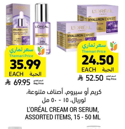 available at Tamimi Market in KSA, Saudi Arabia, Saudi - Saihat