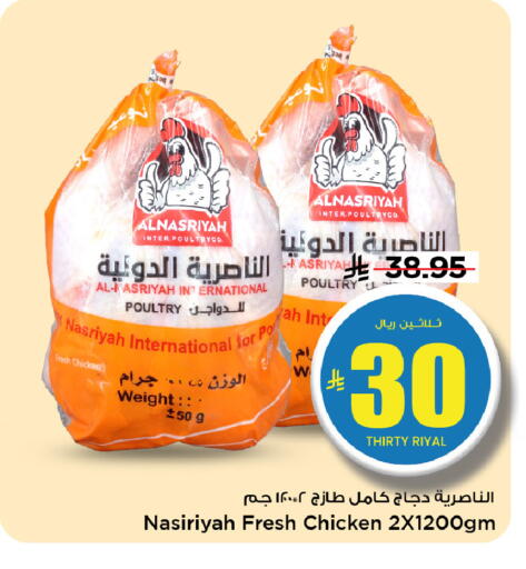 available at Mark & Save in KSA, Saudi Arabia, Saudi - Riyadh