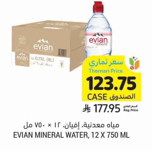 available at Tamimi Market in KSA, Saudi Arabia, Saudi - Al Khobar