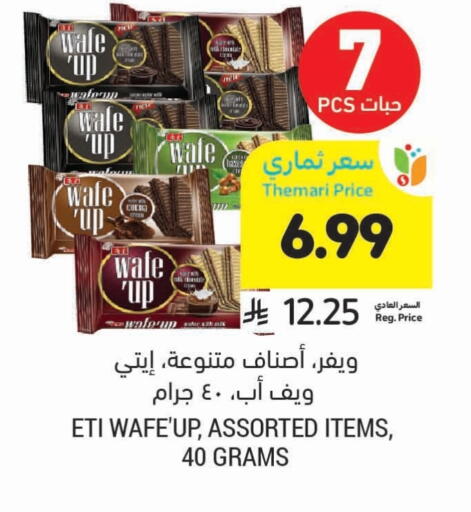 available at Tamimi Market in KSA, Saudi Arabia, Saudi - Al Hasa