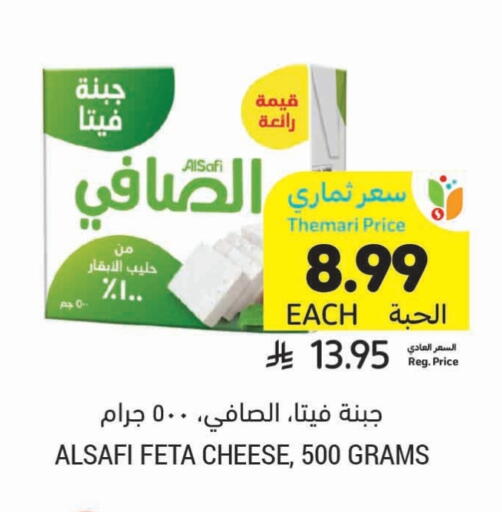 available at أسواق التميمي in مملكة العربية السعودية, السعودية, سعودية - المدينة المنورة