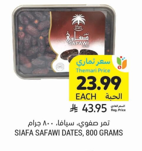 available at Tamimi Market in KSA, Saudi Arabia, Saudi - Ar Rass