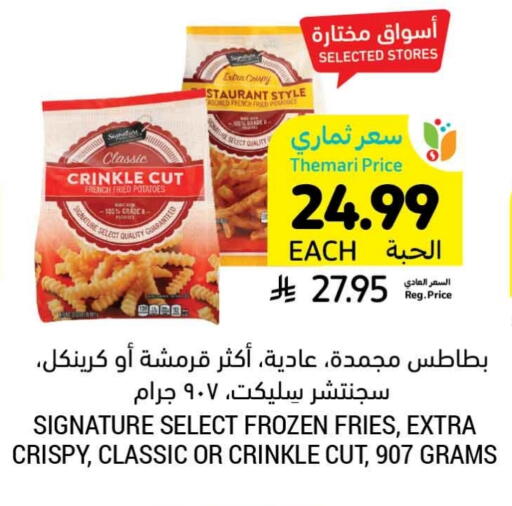 available at Tamimi Market in KSA, Saudi Arabia, Saudi - Jubail
