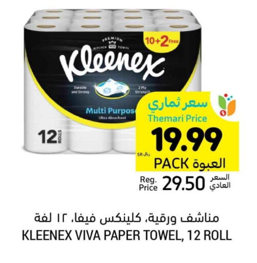 available at Tamimi Market in KSA, Saudi Arabia, Saudi - Al Khobar