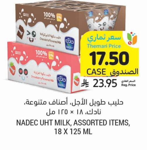 Strawberry available at أسواق التميمي in مملكة العربية السعودية, السعودية, سعودية - الجبيل‎