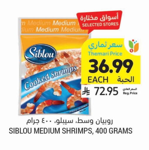available at Tamimi Market in KSA, Saudi Arabia, Saudi - Al Khobar