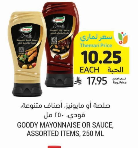 available at Tamimi Market in KSA, Saudi Arabia, Saudi - Al Hasa