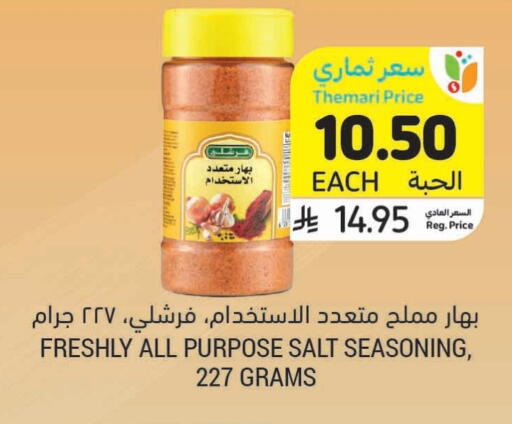 available at Tamimi Market in KSA, Saudi Arabia, Saudi - Al Khobar