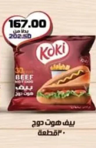 available at Spinneys  in Egypt - Cairo