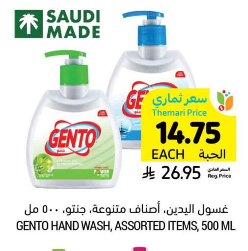 available at Tamimi Market in KSA, Saudi Arabia, Saudi - Al Hasa