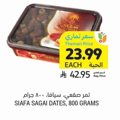 available at Tamimi Market in KSA, Saudi Arabia, Saudi - Ar Rass
