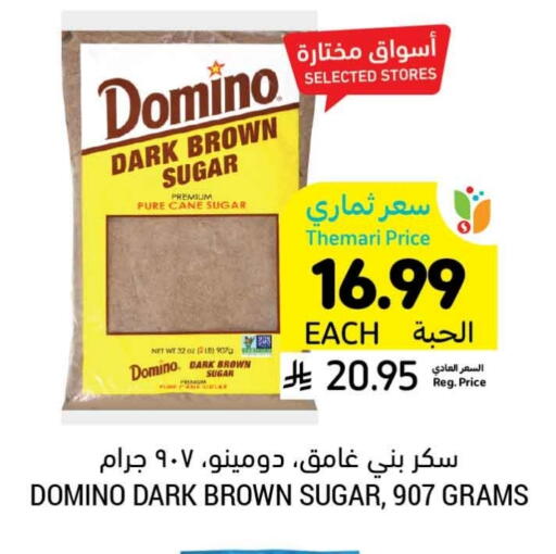 available at Tamimi Market in KSA, Saudi Arabia, Saudi - Saihat
