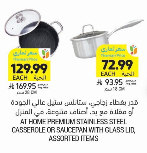 available at أسواق التميمي in مملكة العربية السعودية, السعودية, سعودية - المدينة المنورة