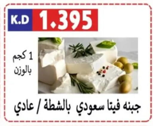 available at Sabah Al-Nasser Cooperative Society in Kuwait - Kuwait City