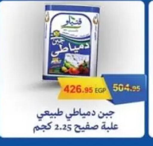 available at سبينس in Egypt - القاهرة