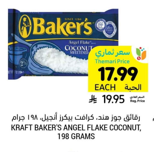 available at Tamimi Market in KSA, Saudi Arabia, Saudi - Al Hasa