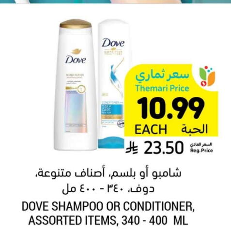 available at Tamimi Market in KSA, Saudi Arabia, Saudi - Al Hasa