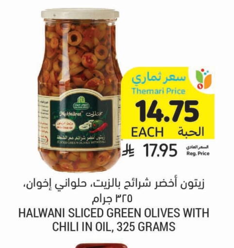 available at Tamimi Market in KSA, Saudi Arabia, Saudi - Al Khobar