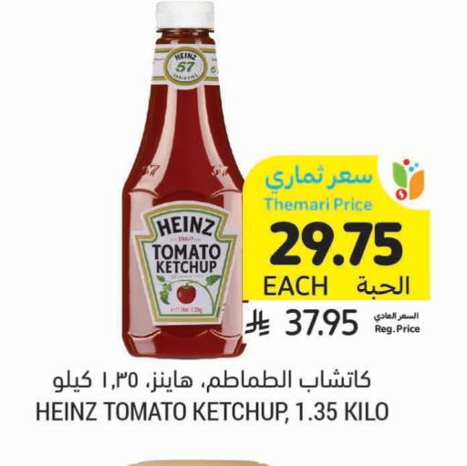 Tomato available at Tamimi Market in KSA, Saudi Arabia, Saudi - Saihat