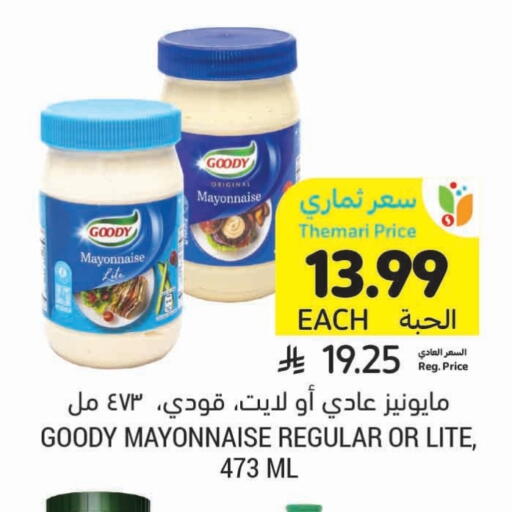 available at Tamimi Market in KSA, Saudi Arabia, Saudi - Al Hasa