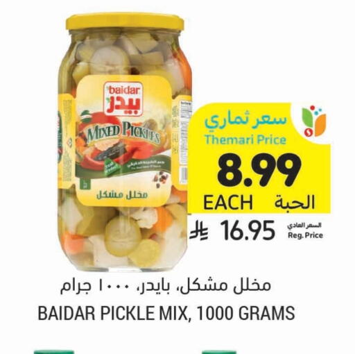 available at Tamimi Market in KSA, Saudi Arabia, Saudi - Al Khobar