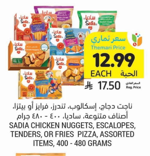 available at Tamimi Market in KSA, Saudi Arabia, Saudi - Jubail
