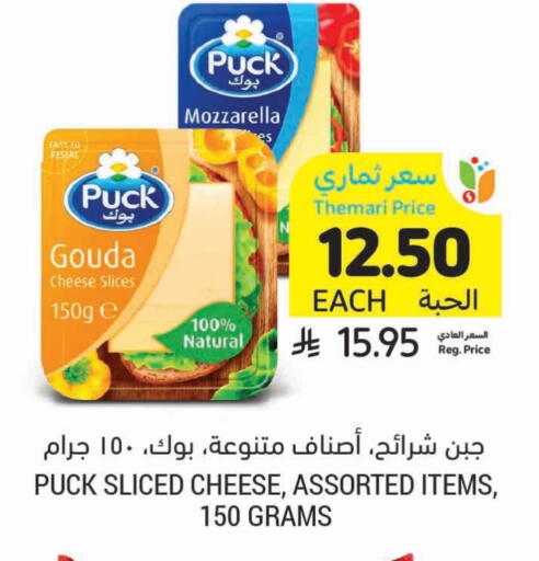 available at أسواق التميمي in مملكة العربية السعودية, السعودية, سعودية - الأحساء‎