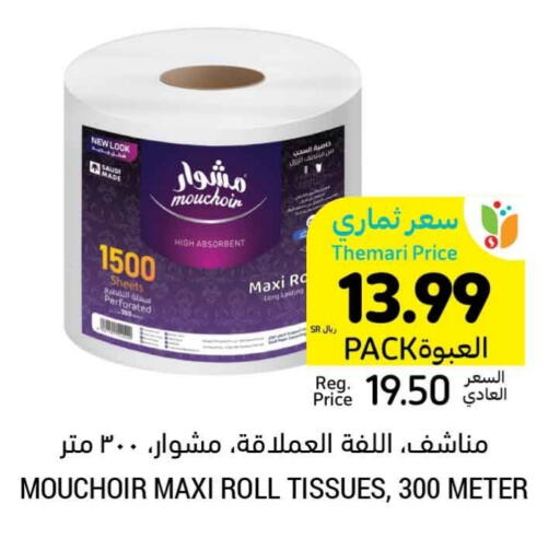 available at Tamimi Market in KSA, Saudi Arabia, Saudi - Al Khobar
