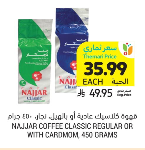 Cardamom available at Tamimi Market in KSA, Saudi Arabia, Saudi - Tabuk