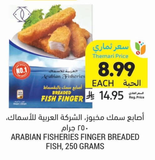 available at Tamimi Market in KSA, Saudi Arabia, Saudi - Al Khobar
