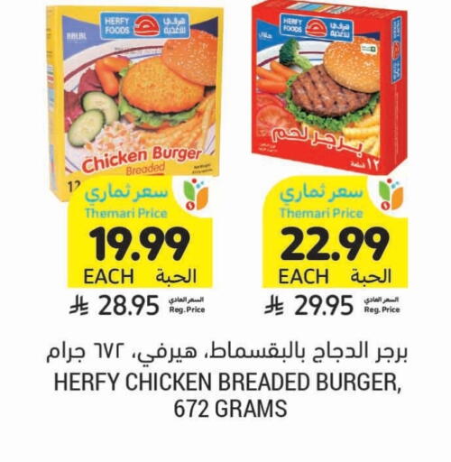 available at أسواق التميمي in مملكة العربية السعودية, السعودية, سعودية - المدينة المنورة