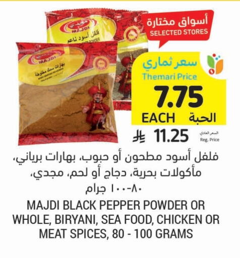 available at Tamimi Market in KSA, Saudi Arabia, Saudi - Al Khobar