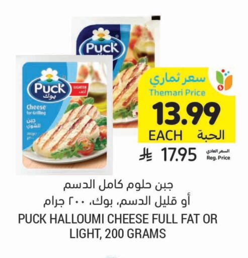 available at Tamimi Market in KSA, Saudi Arabia, Saudi - Riyadh