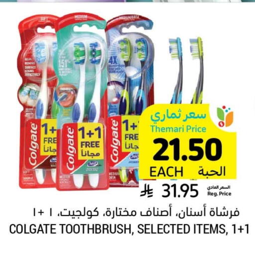 available at Tamimi Market in KSA, Saudi Arabia, Saudi - Ar Rass