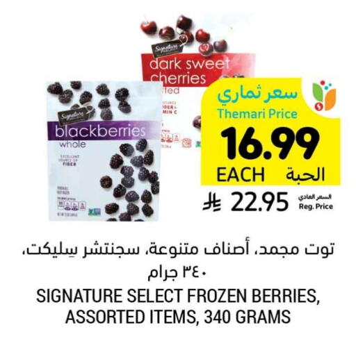 available at أسواق التميمي in مملكة العربية السعودية, السعودية, سعودية - عنيزة