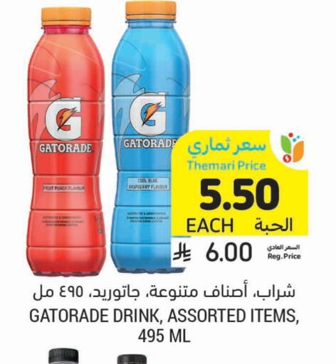 available at Tamimi Market in KSA, Saudi Arabia, Saudi - Al Khobar