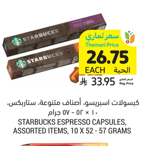 available at Tamimi Market in KSA, Saudi Arabia, Saudi - Jubail