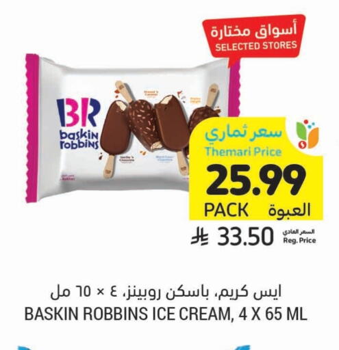 available at Tamimi Market in KSA, Saudi Arabia, Saudi - Al Khobar