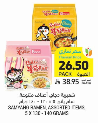 available at Tamimi Market in KSA, Saudi Arabia, Saudi - Al Khobar